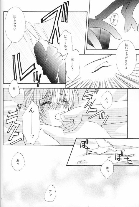 [Titeki-Kairaku (Nezu Akira)] Kanaria wa Tsuki to Utau II (Yami no Matsuei) page 17 full