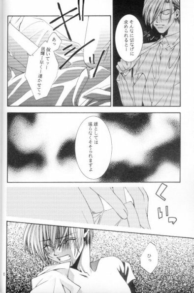 [Titeki-Kairaku (Nezu Akira)] Kanaria wa Tsuki to Utau II (Yami no Matsuei) page 5 full