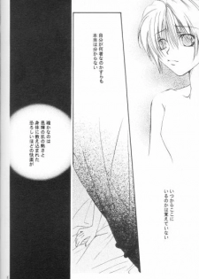 [Titeki-Kairaku (Nezu Akira)] Kanaria wa Tsuki to Utau II (Yami no Matsuei) - page 41