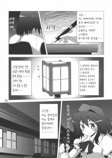 (C79) [Hibiki (Iganseijin)] Patchu+Sato Ni Jitome De Mikudasareru Hon (Touhou Project) [Korean] [Project H] - page 4