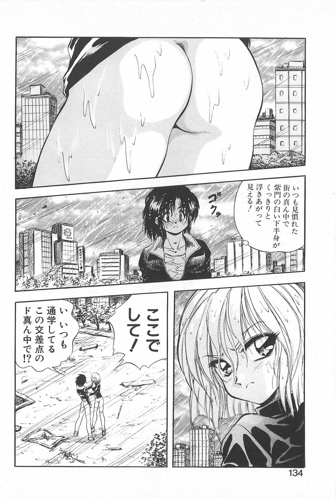 [Konya Takashi] Rei-chan no Bijutsu-bu page 133 full