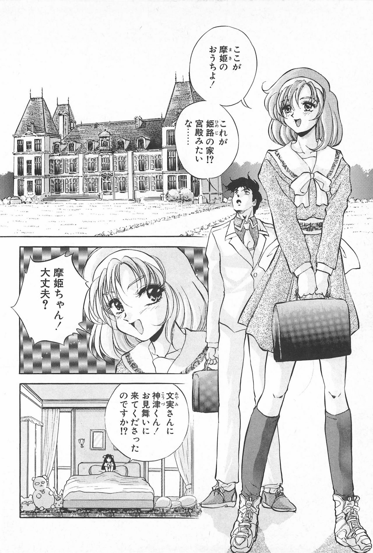 [Konya Takashi] Rei-chan no Bijutsu-bu page 157 full