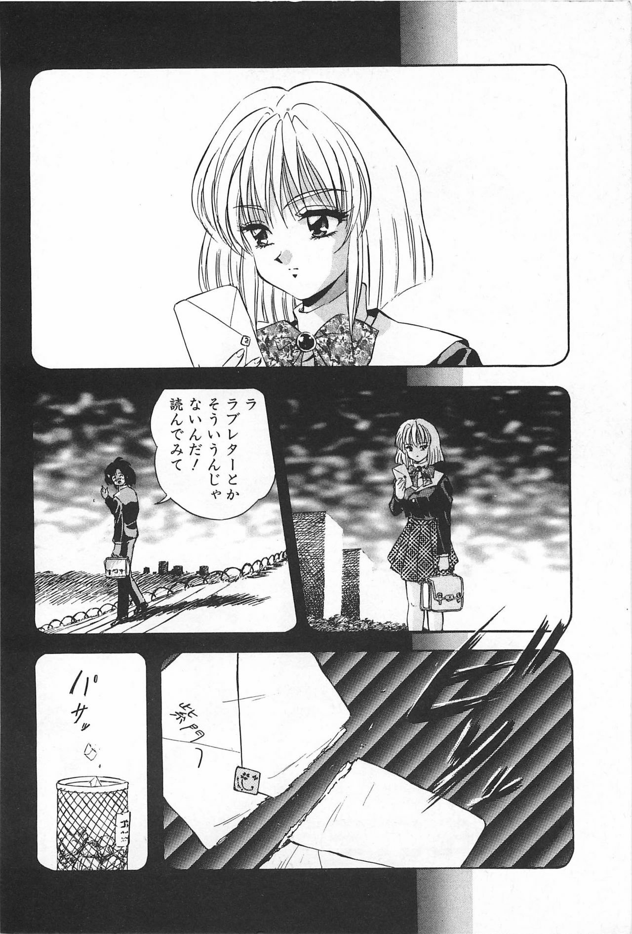 [Konya Takashi] Rei-chan no Bijutsu-bu page 7 full