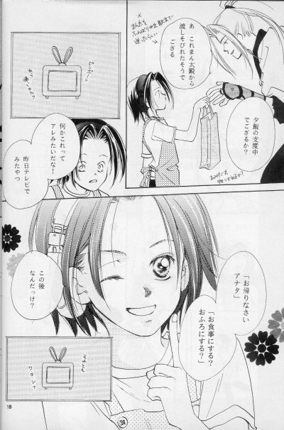 [Mo, Matsurigumi! (Hori Erio)] Get! Shamanking (Shaman King) page 15 full