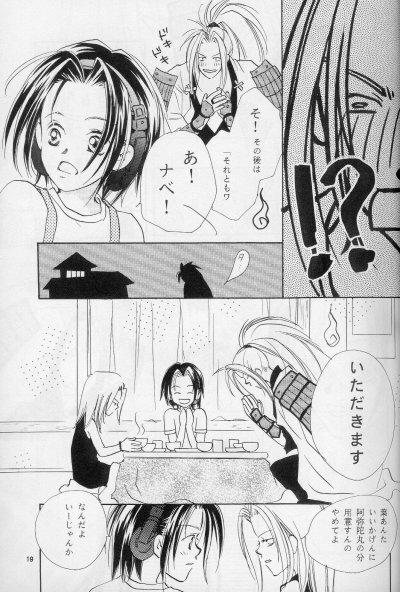 [Mo, Matsurigumi! (Hori Erio)] Get! Shamanking (Shaman King) page 16 full