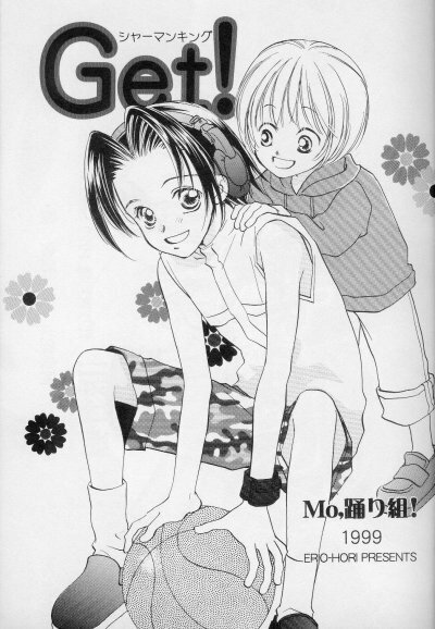 [Mo, Matsurigumi! (Hori Erio)] Get! Shamanking (Shaman King) page 2 full