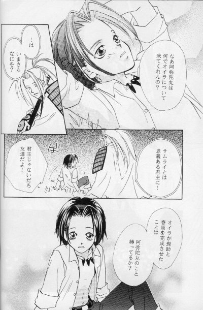 [Mo, Matsurigumi! (Hori Erio)] Get! Shamanking (Shaman King) page 27 full