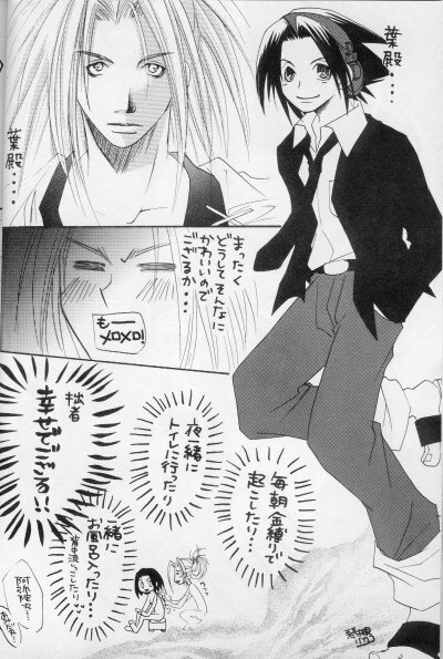 [Mo, Matsurigumi! (Hori Erio)] Get! Shamanking (Shaman King) page 3 full