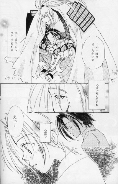 [Mo, Matsurigumi! (Hori Erio)] Get! Shamanking (Shaman King) page 31 full