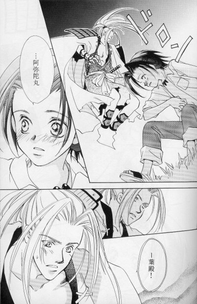 [Mo, Matsurigumi! (Hori Erio)] Get! Shamanking (Shaman King) page 32 full