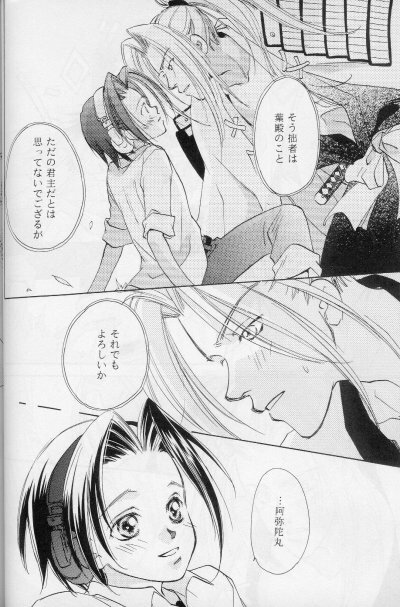 [Mo, Matsurigumi! (Hori Erio)] Get! Shamanking (Shaman King) page 33 full