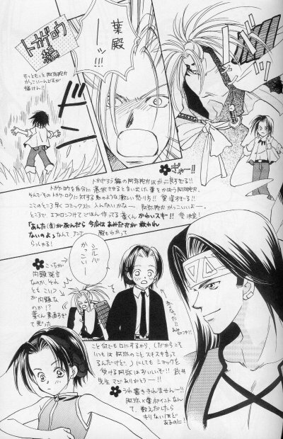 [Mo, Matsurigumi! (Hori Erio)] Get! Shamanking (Shaman King) page 36 full