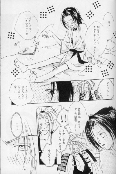 [Mo, Matsurigumi! (Hori Erio)] Get! Shamanking (Shaman King) page 38 full