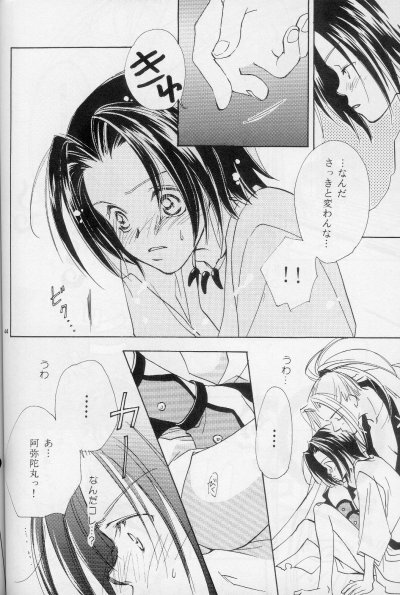 [Mo, Matsurigumi! (Hori Erio)] Get! Shamanking (Shaman King) page 41 full