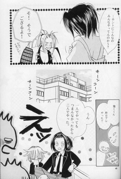 [Mo, Matsurigumi! (Hori Erio)] Get! Shamanking (Shaman King) page 46 full