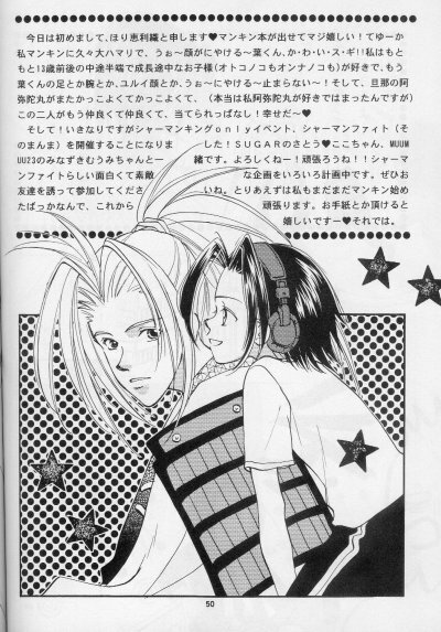 [Mo, Matsurigumi! (Hori Erio)] Get! Shamanking (Shaman King) page 47 full