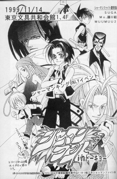 [Mo, Matsurigumi! (Hori Erio)] Get! Shamanking (Shaman King) page 48 full