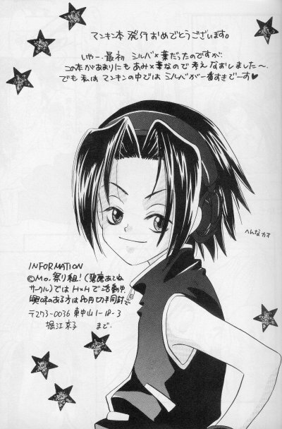 [Mo, Matsurigumi! (Hori Erio)] Get! Shamanking (Shaman King) page 8 full