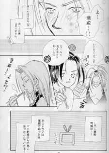 [Mo, Matsurigumi! (Hori Erio)] Get! Shamanking (Shaman King) - page 18