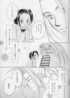 [Mo, Matsurigumi! (Hori Erio)] Get! Shamanking (Shaman King) - page 28