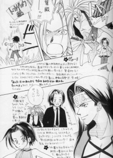 [Mo, Matsurigumi! (Hori Erio)] Get! Shamanking (Shaman King) - page 36