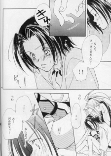 [Mo, Matsurigumi! (Hori Erio)] Get! Shamanking (Shaman King) - page 41