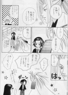 [Mo, Matsurigumi! (Hori Erio)] Get! Shamanking (Shaman King) - page 7