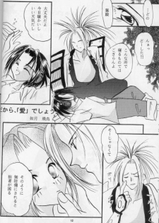 [Mo, Matsurigumi! (Hori Erio)] Get! Shamanking (Shaman King) - page 9