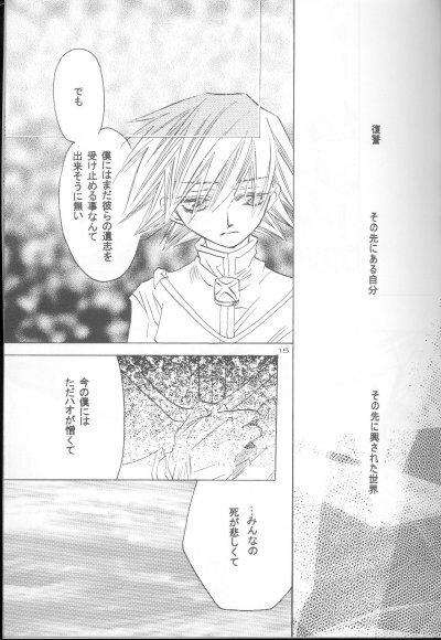 [shimadahlia] A Silent Letter (Shaman King) page 12 full