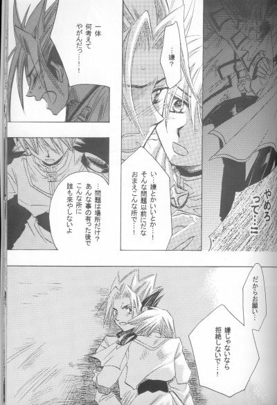 [shimadahlia] A Silent Letter (Shaman King) page 33 full