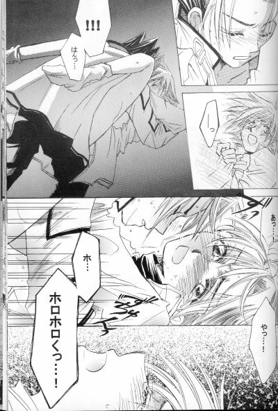 [shimadahlia] A Silent Letter (Shaman King) page 45 full