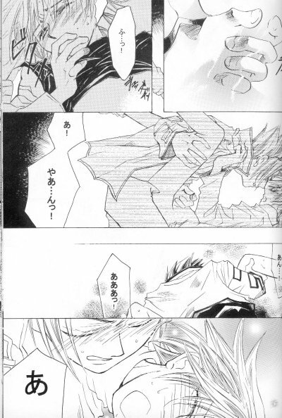 [shimadahlia] A Silent Letter (Shaman King) page 47 full