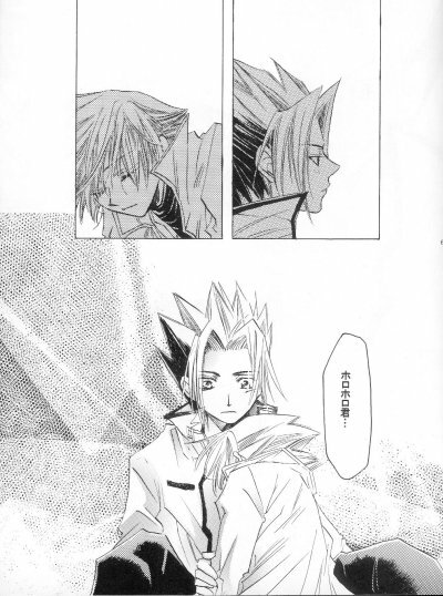 [shimadahlia] A Silent Letter (Shaman King) page 55 full