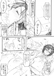 [NIGHT★FUCKERS (Mitsugi)] Makoto ☆ Love Call (THE iDOLM@STER) - page 7