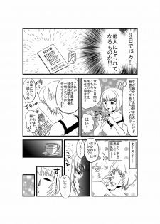 [Full Fool Feel (puri)] Kanojo ga Nichijou wo Suteru made - page 10