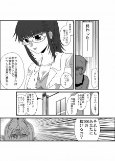 [Full Fool Feel (puri)] Kanojo ga Nichijou wo Suteru made - page 13