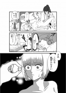 [Full Fool Feel (puri)] Kanojo ga Nichijou wo Suteru made - page 15