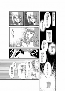 [Full Fool Feel (puri)] Kanojo ga Nichijou wo Suteru made - page 16