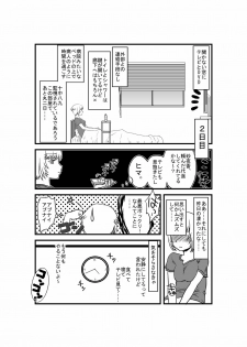 [Full Fool Feel (puri)] Kanojo ga Nichijou wo Suteru made - page 24