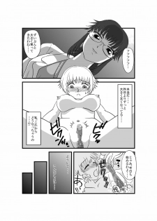 [Full Fool Feel (puri)] Kanojo ga Nichijou wo Suteru made - page 3