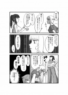 [Full Fool Feel (puri)] Kanojo ga Nichijou wo Suteru made - page 41