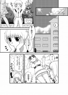 [Full Fool Feel (puri)] Kanojo ga Nichijou wo Suteru made - page 4