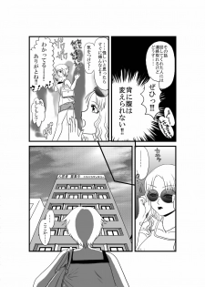 [Full Fool Feel (puri)] Kanojo ga Nichijou wo Suteru made - page 6