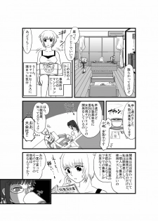 [Full Fool Feel (puri)] Kanojo ga Nichijou wo Suteru made - page 8