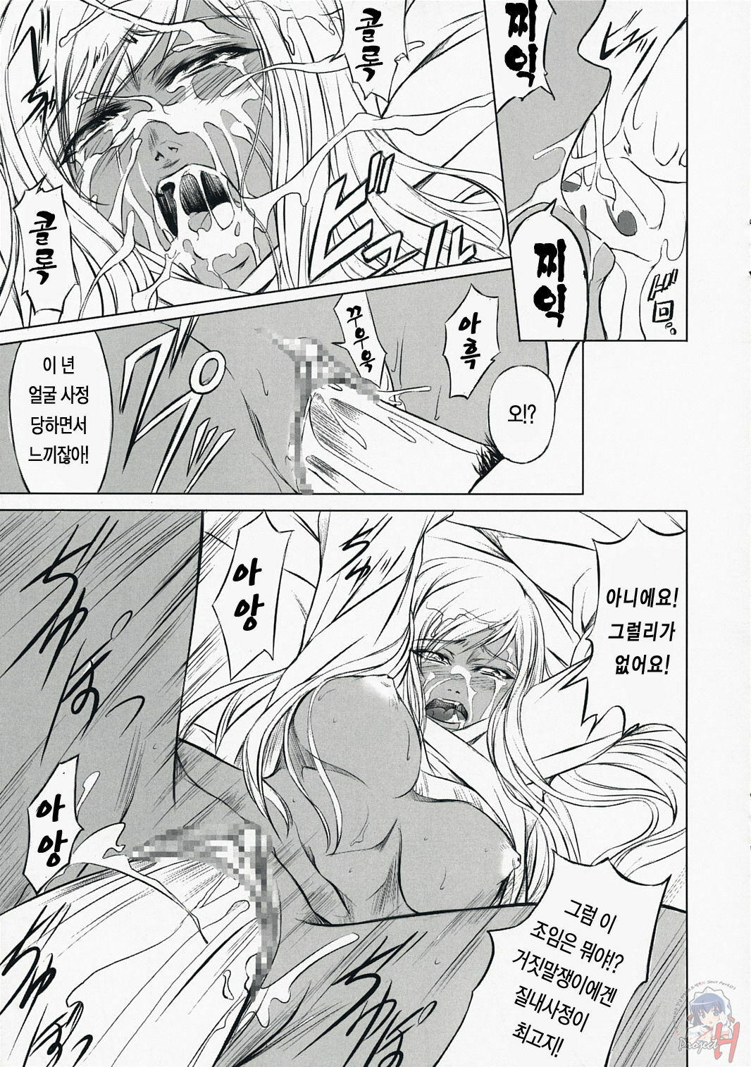 (C73) [Dex+ (Nakadera Akira)] CODE VILLETTA (Code Geass) [Korean] [LACRIMA + Project H] page 10 full