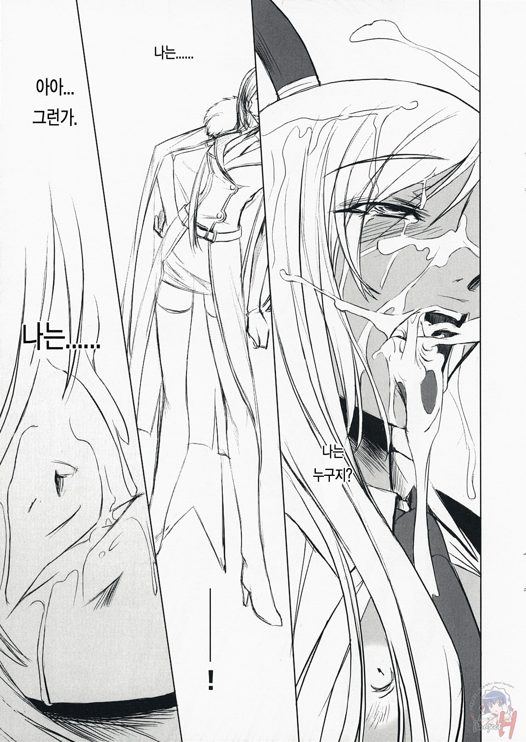 (C73) [Dex+ (Nakadera Akira)] CODE VILLETTA (Code Geass) [Korean] [LACRIMA + Project H] page 18 full