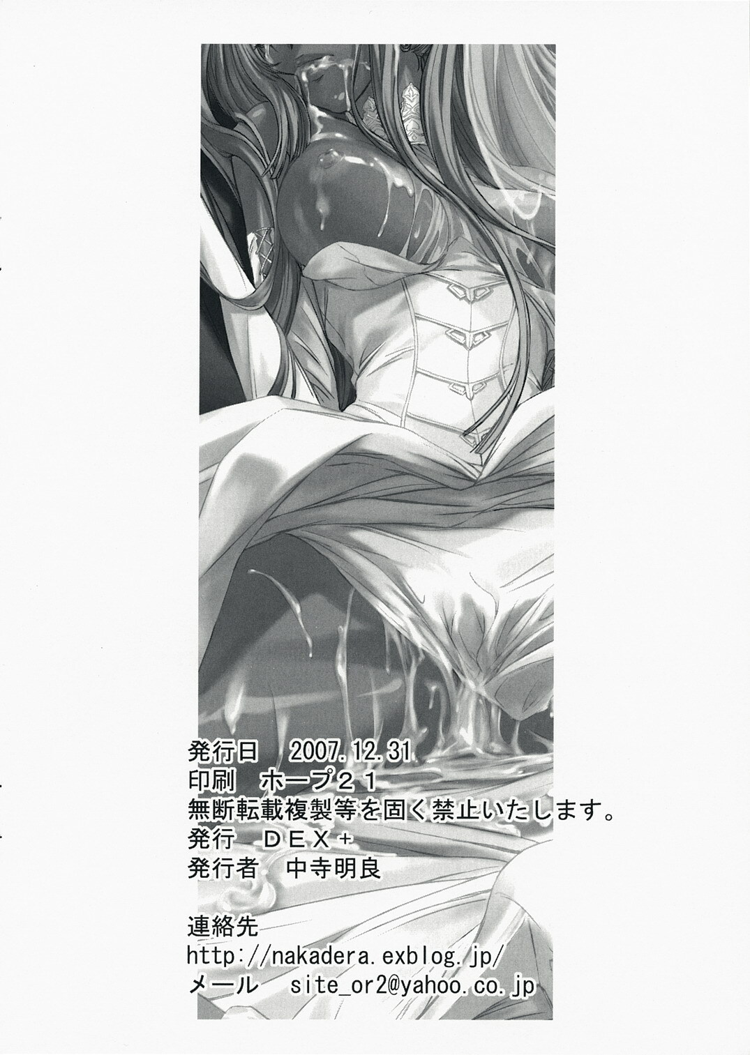 (C73) [Dex+ (Nakadera Akira)] CODE VILLETTA (Code Geass) [Korean] [LACRIMA + Project H] page 21 full