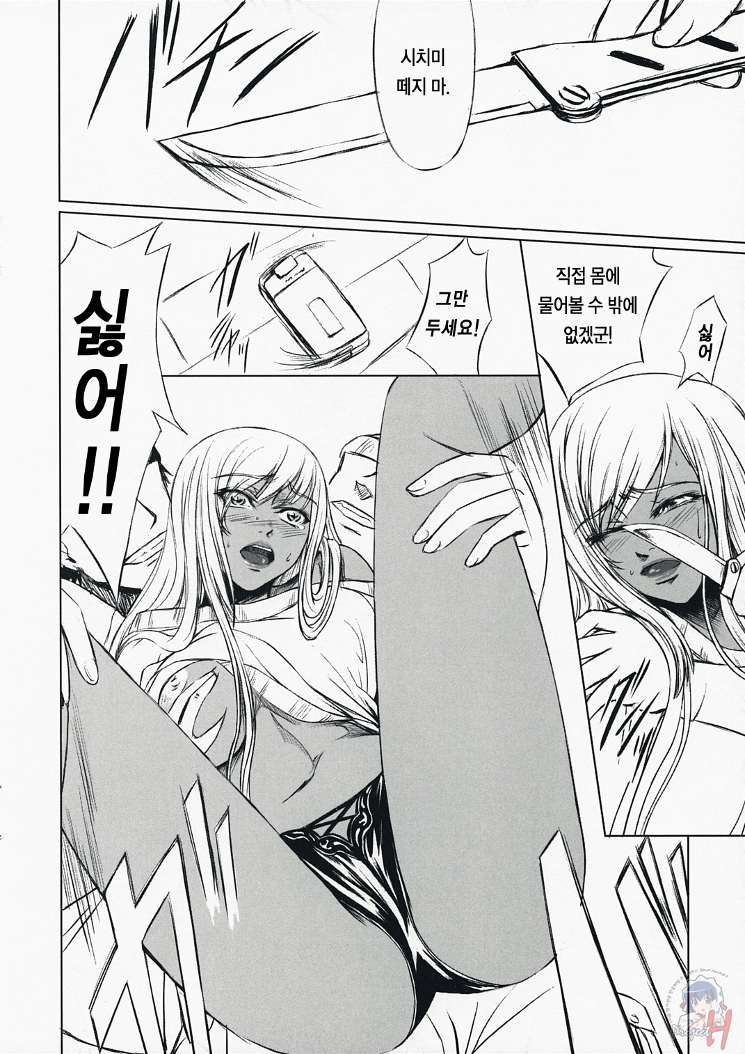 (C73) [Dex+ (Nakadera Akira)] CODE VILLETTA (Code Geass) [Korean] [LACRIMA + Project H] page 5 full