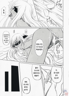 (C73) [Dex+ (Nakadera Akira)] CODE VILLETTA (Code Geass) [Korean] [LACRIMA + Project H] - page 14