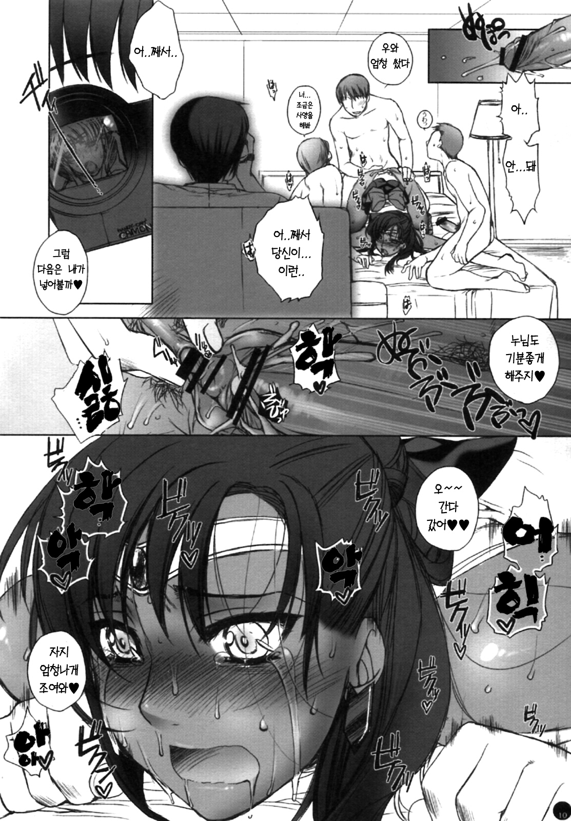 (C72) [L.L.MILK (Sumeragi Kohaku)] Mugen Rasen | 무한나선 (Bishoujo Senshi Sailor Moon) [Korean] [Project H] page 10 full